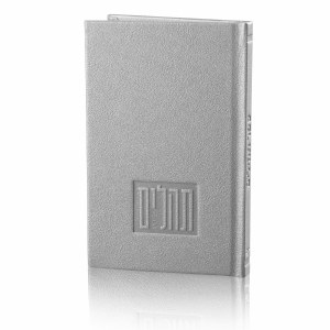 Picture of Faux Leather Tehillim Accented with Painted Pages Silver [Hardcover]
